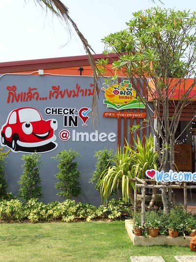 หน้าร้าน อิ่มดี